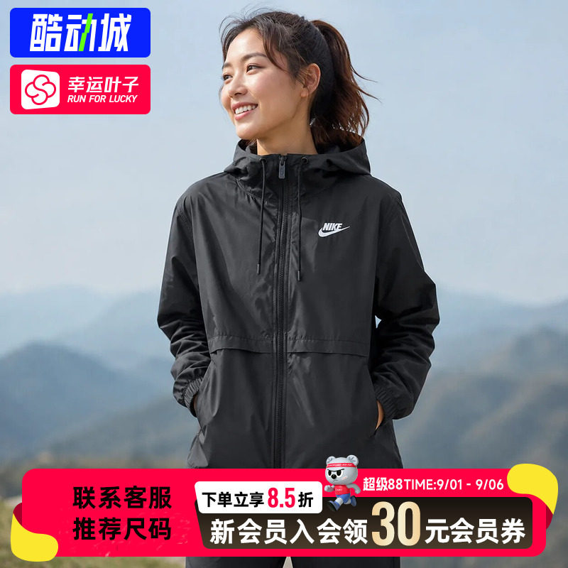 幸运叶子|耐克梭织连帽夹克女装秋季新款运动服黑色户外休闲外套