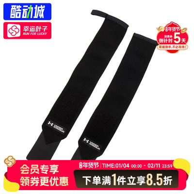 安德玛UA男女同款护腕运动护腕跑步健身篮球训练保护手腕手腕带