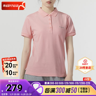 哥伦比亚翻领短袖女2024春季新款户外运动服休闲POLO衫T恤AR1471