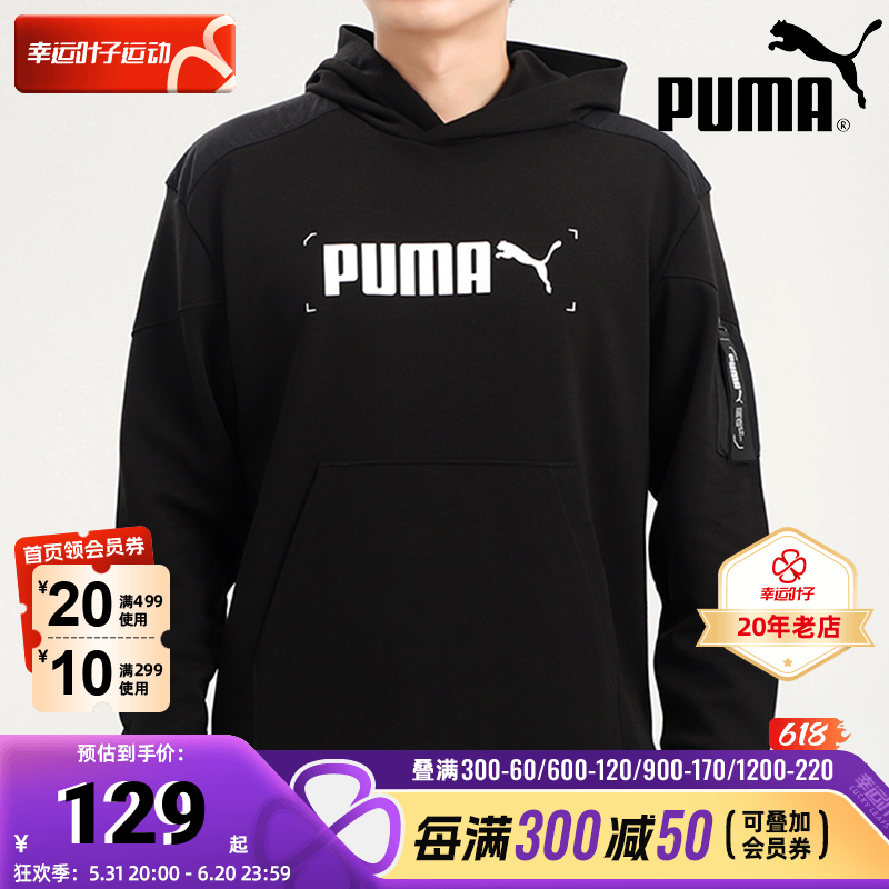 PUMA彪马黑色连帽卫衣男休闲跑步运动服宽松长袖套头衫外套585248