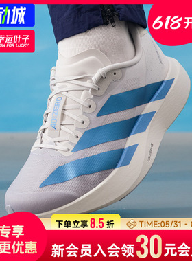 幸运叶子|阿迪达斯26新款adizero Evo SL M跑步鞋竞速透气运动鞋