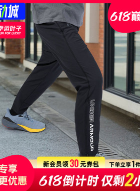 幸运叶子|UA安德玛裤子男秋季新款黑色长裤梭织裤裤男士直筒裤