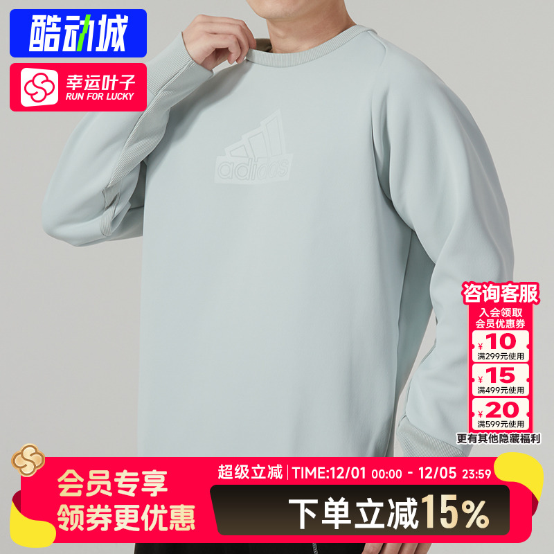 阿迪达斯卫衣男装25秋秋新款运动服圆领外套宽松舒适休闲服套头衫