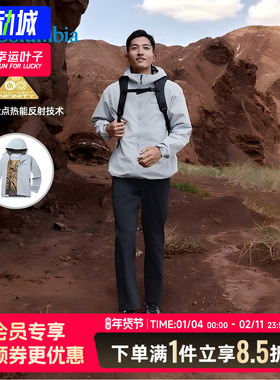 Columbia哥伦比亚户外夹克男金点热能保暖运动旅行徒步外套XE8964