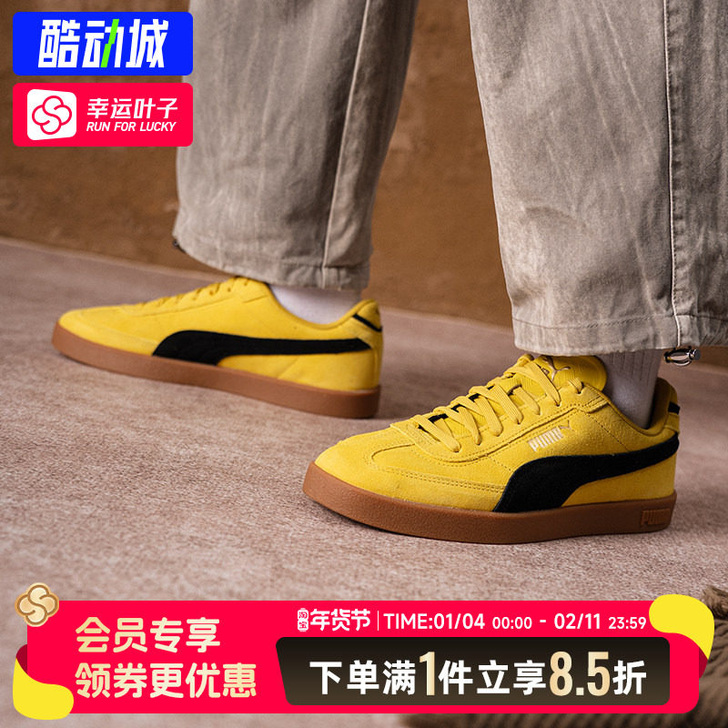 Puma彪马马卡龙薄底T头鞋男女冬季新款板鞋CLUB运动休闲鞋德训鞋,运动鞋new,板鞋,淘宝优惠券,粉丝福利购,淘宝优惠卷