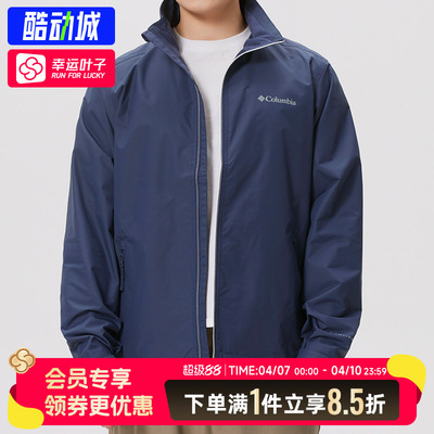 Columbia哥伦比亚男装梭织外套户外休闲跑步上衣立领夹克XE5606