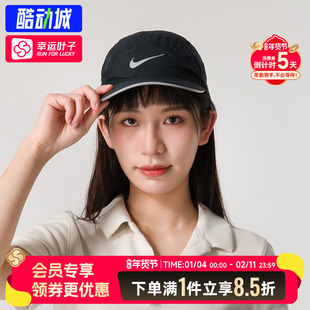 Nike耐克男帽女帽2025春季新款运动帽遮阳棒球帽休闲鸭舌帽FB5681