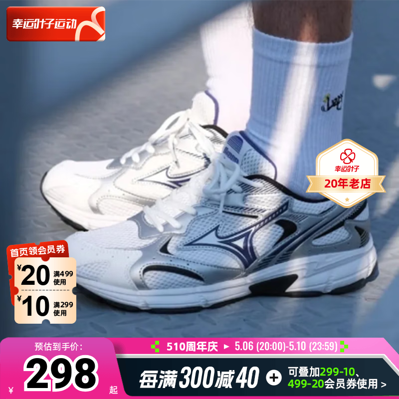 MIZUNO美津浓官方跑鞋正品男鞋女鞋运动鞋speed 2k休闲鞋D1GH2229