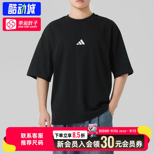 幸运叶子|阿迪达斯男装秋季新款运动跑步训练短袖休闲T恤JC5338