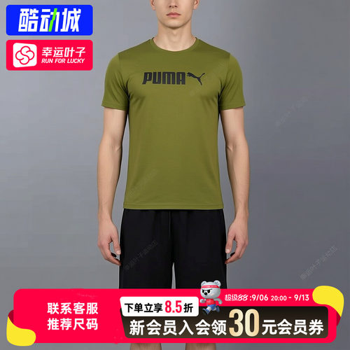 幸运叶子|Puma彪马官方休闲运动套装男装26新款短袖短裤组合2件套