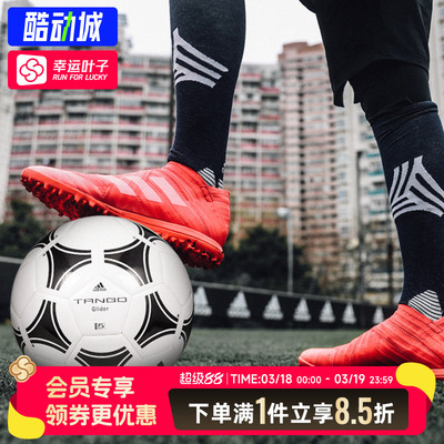 【购】阿迪达斯TANGO GLIDER足球成人儿童联赛训练比赛标准5号球D