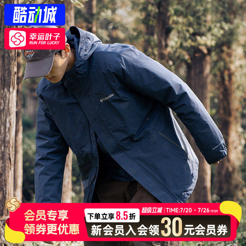 幸运叶子|哥伦比亚男装运动服夏季700蓬鸭绒热能反射三合一冲锋衣