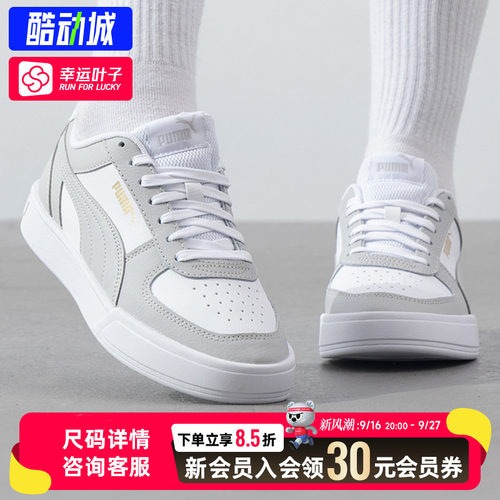 幸运叶子|彪马男女Puma Caven白色板鞋2026秋季款softfoam休闲鞋