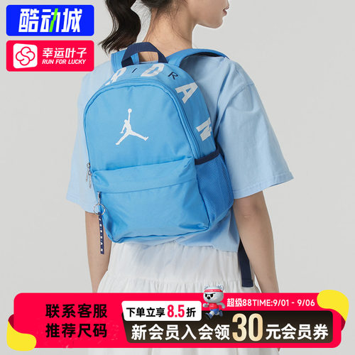 幸运叶子|耐克男包女包官方正品Jordan双肩包休闲背包学生书包
