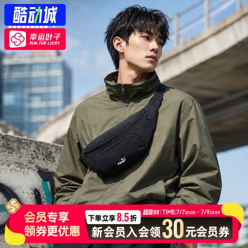 幸运叶子|PUMA彪马男包女包26夏季新款黑色腰包斜挎包胸包单肩包