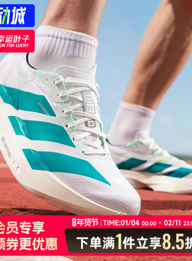 阿迪达斯跑步鞋男鞋冬季新款ADIZERO ADIOS PRO 4 M竞速型运动鞋