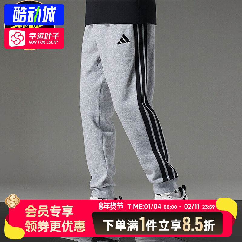 阿迪达斯加绒裤子男裤冬季新款灰色保暖运动裤束脚休闲裤校服裤子,运动服/休闲服装,运动长裤,淘宝优惠券,粉丝福利购,淘宝优惠卷