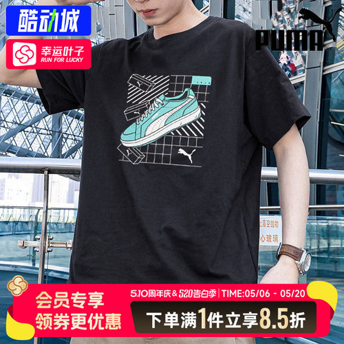 Puma彪马男士短袖T恤官方正品2026夏季美式潮牌运动休闲透气上衣