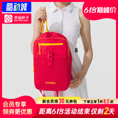 幸运叶子|安德玛UA Launch男包女包情侣单肩包户外背包1383600