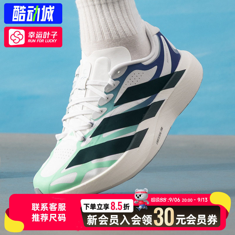 幸运叶子|阿迪达斯男鞋2026新款ADIZERO EVO SL EXO M运动跑步鞋图片