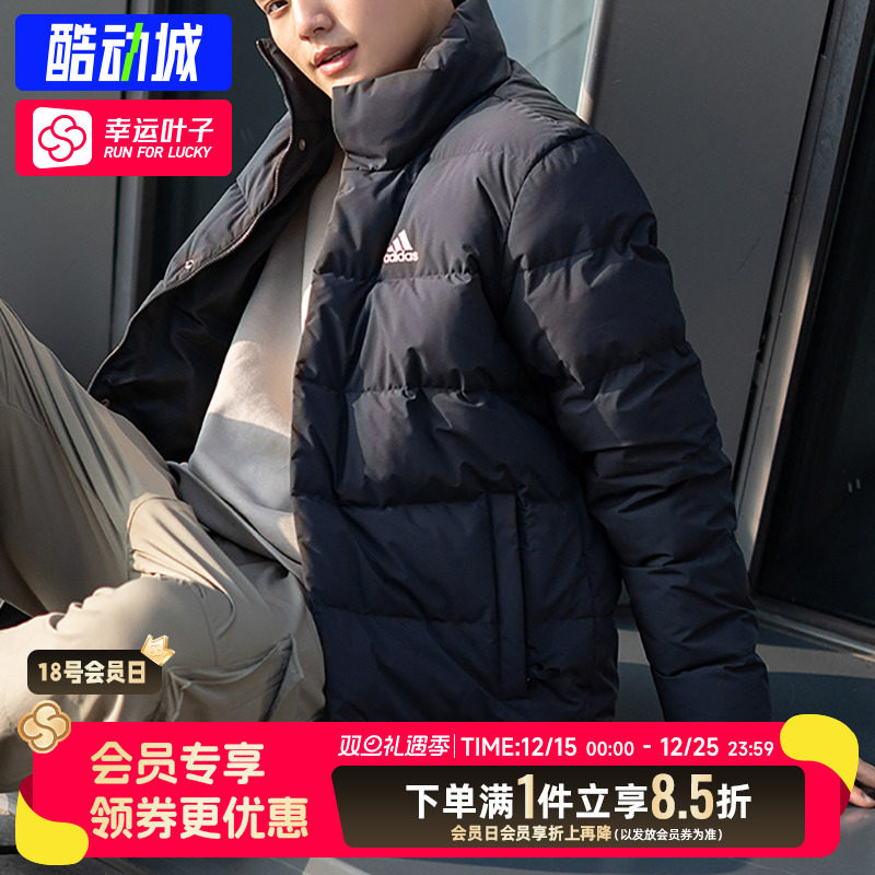 阿迪达斯羽绒服男2025冬季款柔软运动休闲宽松立领保暖外套HG8700