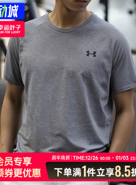 安德玛官方男士短袖UA TECH灰色跑步健身运动快干透气T恤1326413