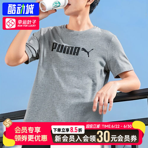 幸运叶子|PUMA彪马男装2026夏季款运动服跑步健身训练舒适短袖T恤