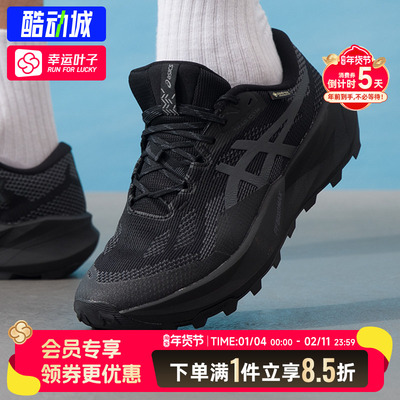 ASICS亚瑟士男鞋2026新款跑鞋TRABUCO 14 GTX缓震运动鞋1011C165