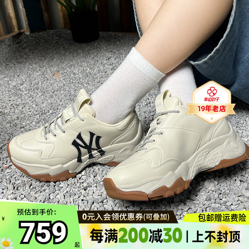 MLB官方老爹鞋男女鞋2023秋季新款运动鞋厚底鞋增高休闲鞋SHBNA属于什么档次？