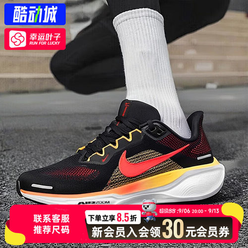 幸运叶子|耐克男鞋秋季新款运动鞋AIR ZOOM PEGASUS飞马41跑步鞋