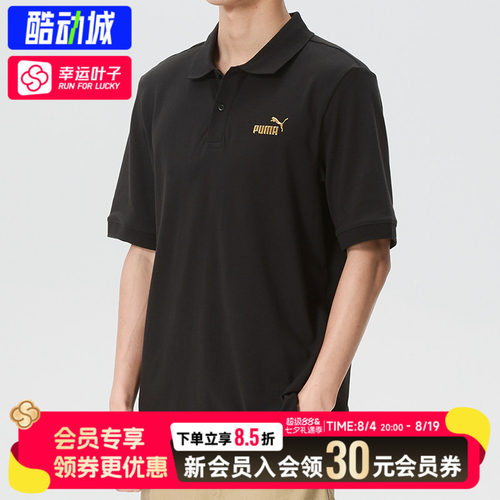 【购】Puma彪马男POLO衫休闲运动透气LOGO短袖男