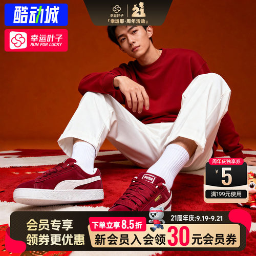幸运叶子|PUMA彪马官方正品板鞋男鞋女鞋26新款面包鞋运动休闲鞋