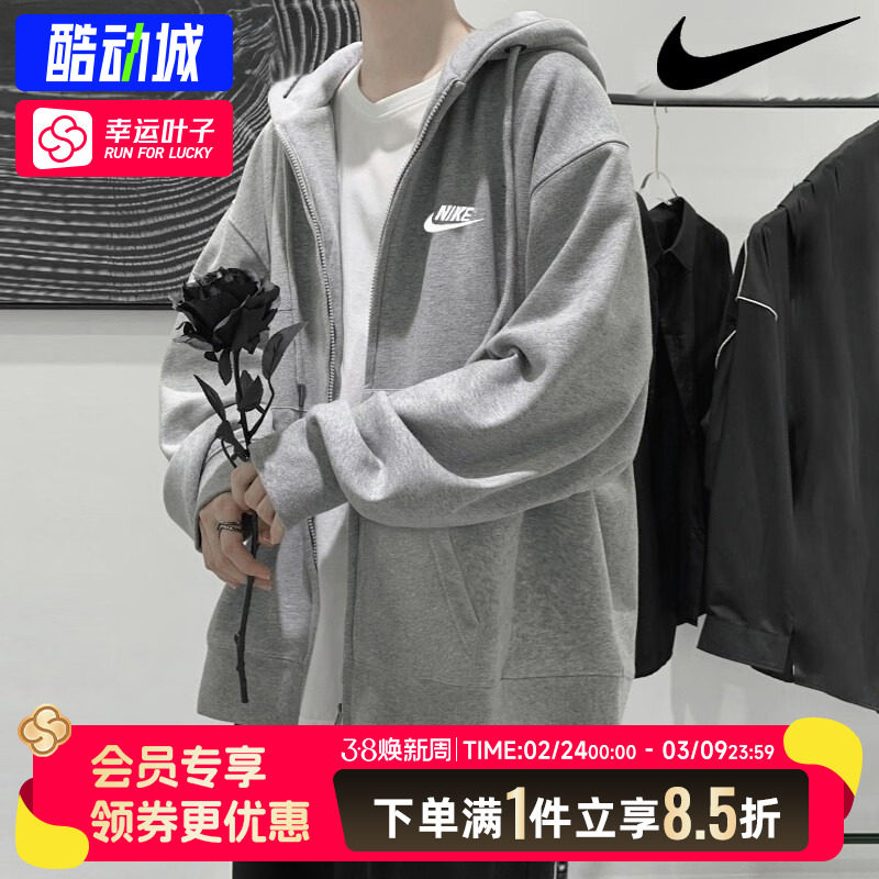 耐克外套男女同款25春季新款保暖舒适上衣外套情侣款针织连帽夹克