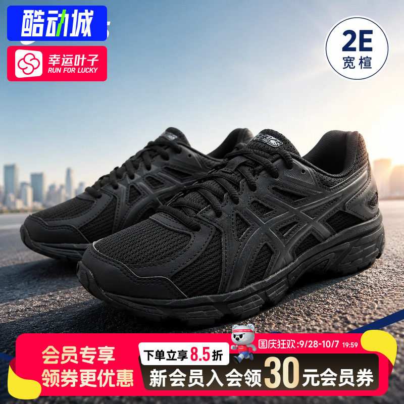 亚瑟士男鞋女鞋JOG100T运动鞋图片