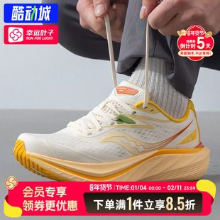 索康尼官方跑步鞋男女鞋SLAY2全速2新款运动鞋碳板专业马拉松跑鞋