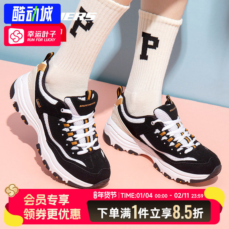 斯凯奇厚底增高老爹鞋女鞋秋季新款跑步休闲运动鞋复古潮流熊猫鞋,运动鞋new,运动休闲鞋,淘宝优惠券,粉丝福利购,淘宝优惠卷