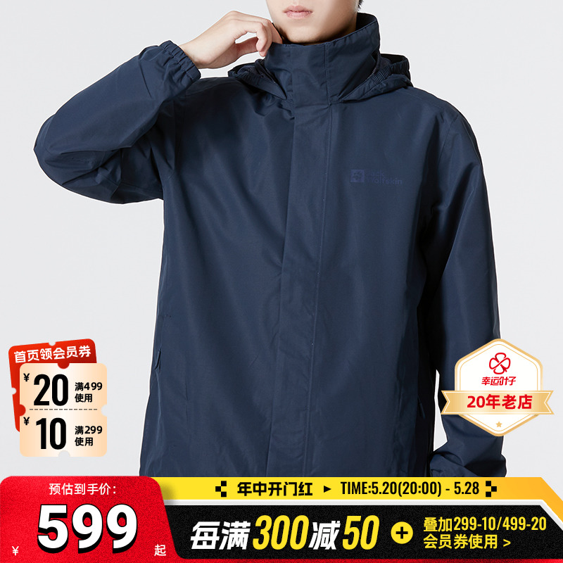 狼爪冲锋衣男装2023春季新款运动服户外休闲防水夹克外套5020894