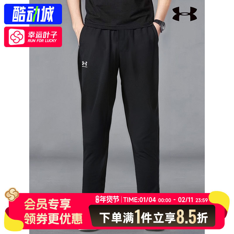 安德玛裤子男裤春季新款直筒长裤男士黑色健身训练休闲跑步运动裤,运动服/休闲服装,运动长裤,淘宝优惠券,粉丝福利购,淘宝优惠卷
