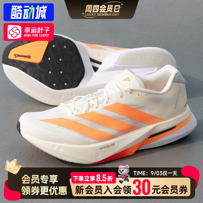 幸运叶子|阿迪达斯男鞋2026新款ADIZERO BOSTON 13M跑步鞋运动鞋图片