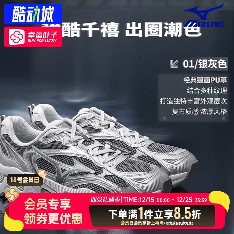 Mizuno美津浓官方男鞋女鞋TRAINER 2K V2运动鞋轻便老爹鞋休闲鞋