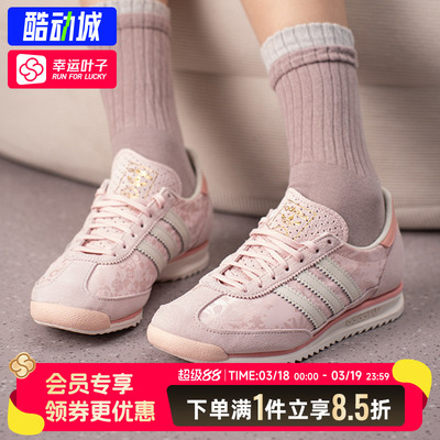 阿迪达斯三叶草女鞋2026春季新款运动鞋潮流低帮轻便休闲鞋IH1871