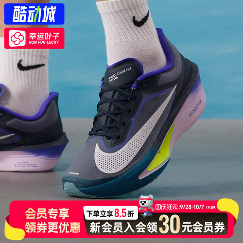幸运叶子|耐克男鞋新款ZOOM FLY 6回弹训练运动鞋缓震跑步鞋男