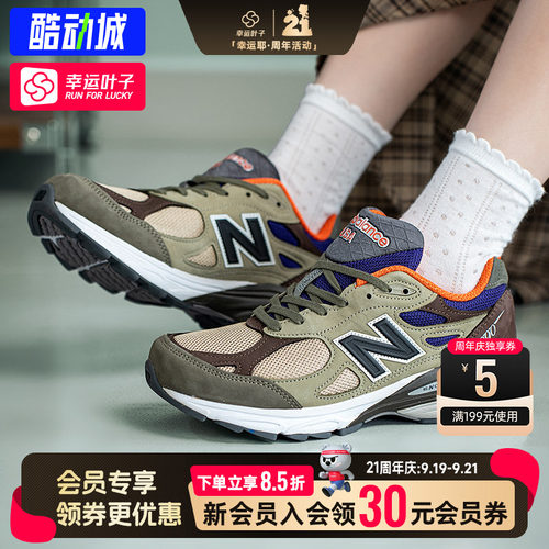 幸运叶子|NB男女同款2026秋季抗压耐磨休闲透气情侣休闲鞋M990BT3
