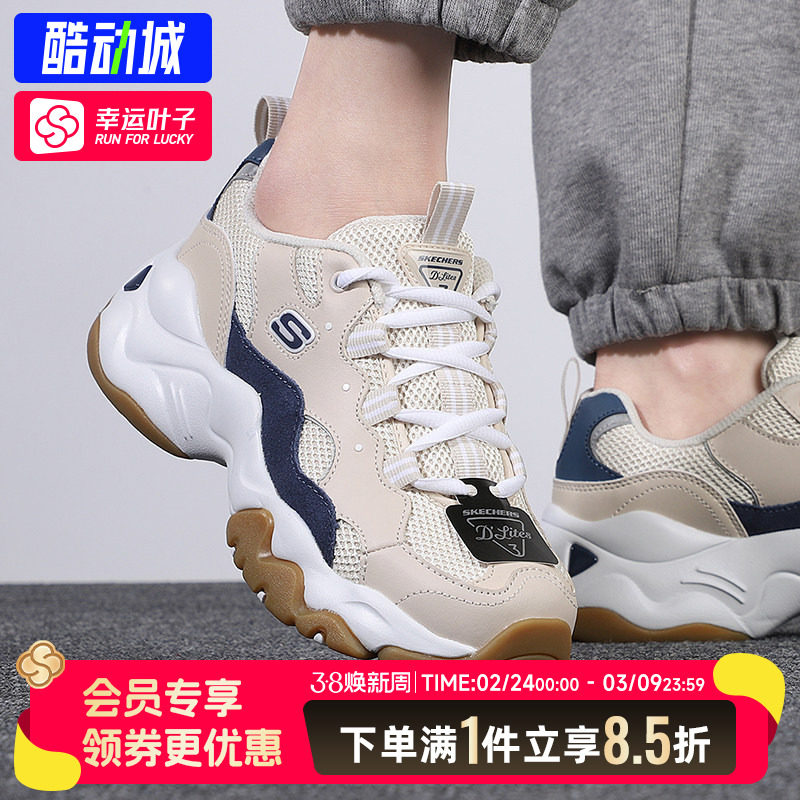 斯凯奇官方正品老爹鞋女鞋透气运动鞋厚底增高熊猫鞋休闲鞋跑步鞋