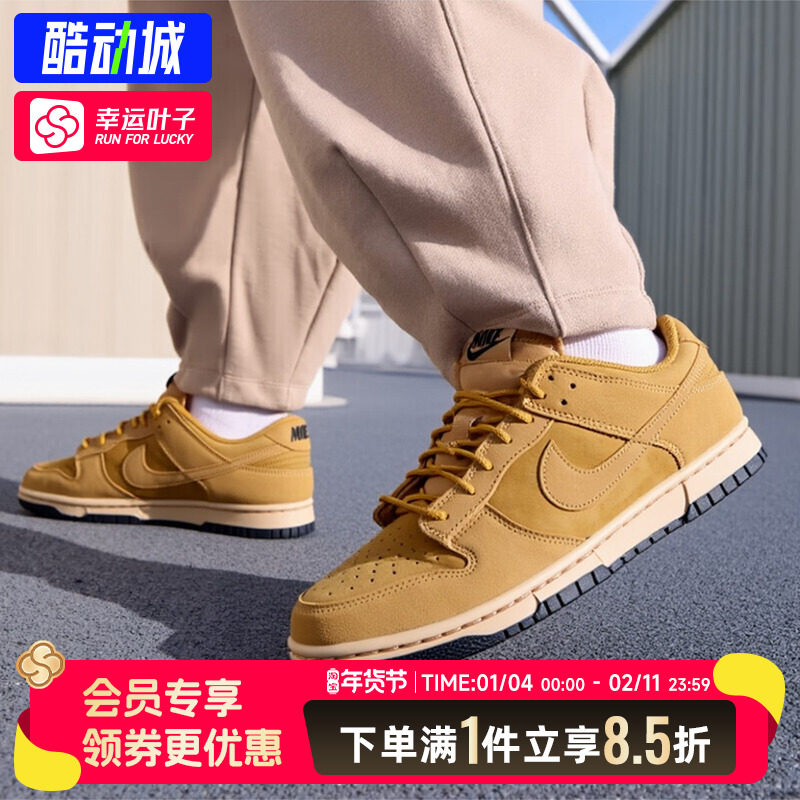 耐克官方正品男鞋Dunk Low Retro小麦色情侣运动休闲鞋低帮板鞋男,运动鞋new,运动休闲鞋,淘宝优惠券,粉丝福利购,淘宝优惠卷