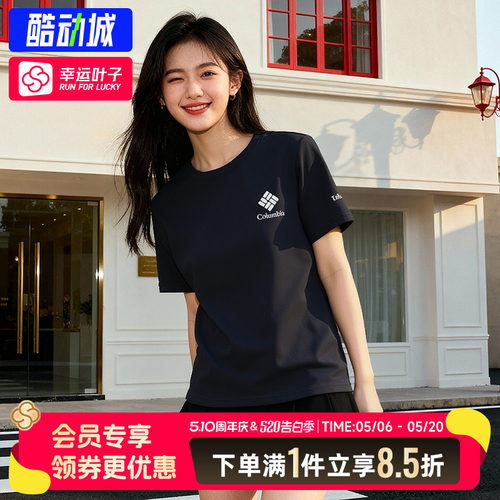 Columbia哥伦比亚男女短袖T恤户外26夏季新品纯棉圆领半袖AR9409