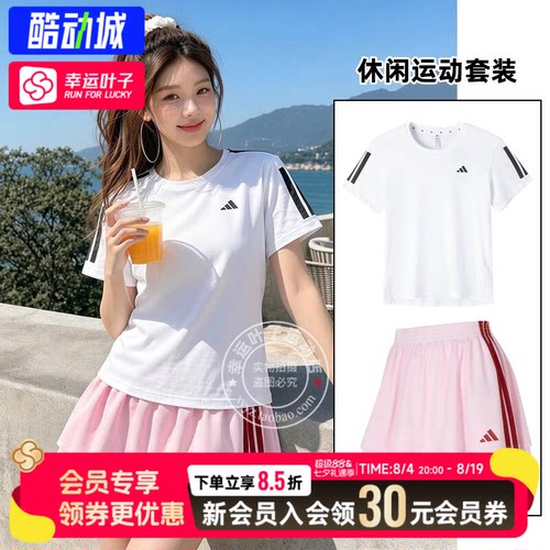 幸运叶子|阿迪达斯运动套装女跑步透气短袖休闲时尚半身裙两件套