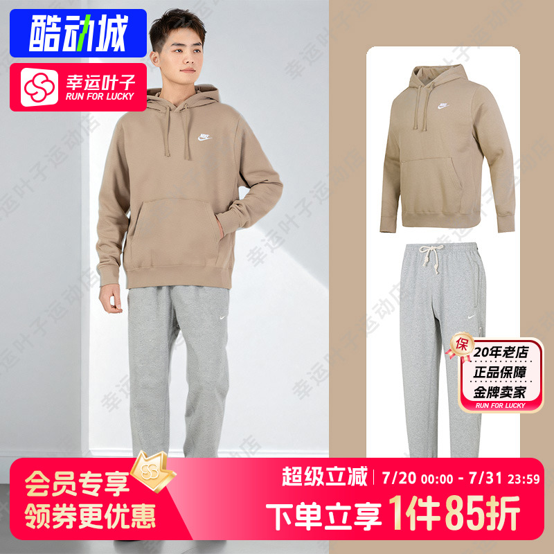 耐克运动套装男装夏季新款休闲连帽卫衣套头衫针织束脚长裤2件套
