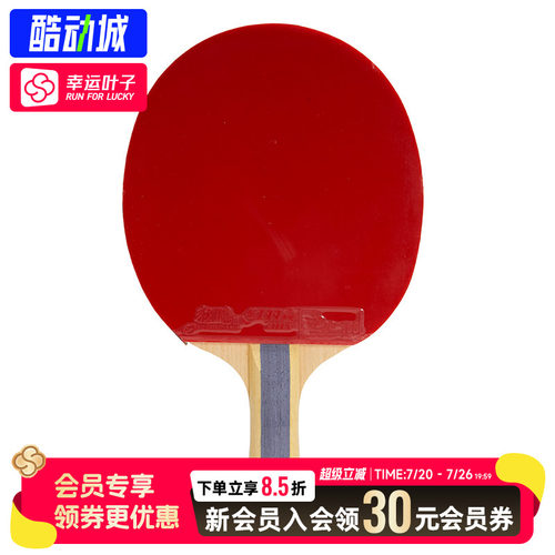 【购红双喜乒乓球拍5/6/7/8/9星级直拍单拍成品拍二星横拍乒乓拍