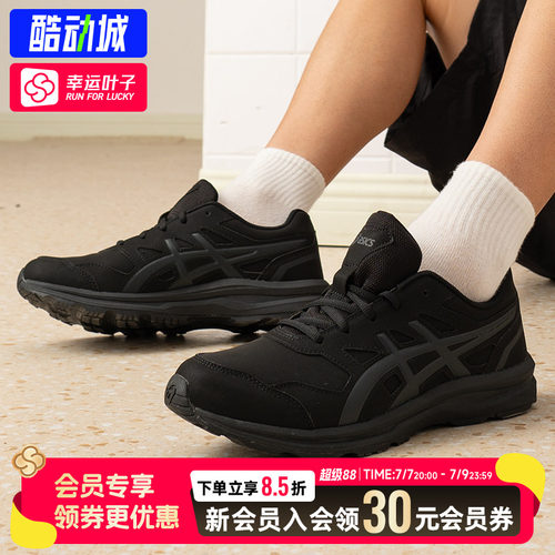 幸运叶子|ASICS亚瑟士gel-mission 3男鞋跑步鞋运动鞋1131A069